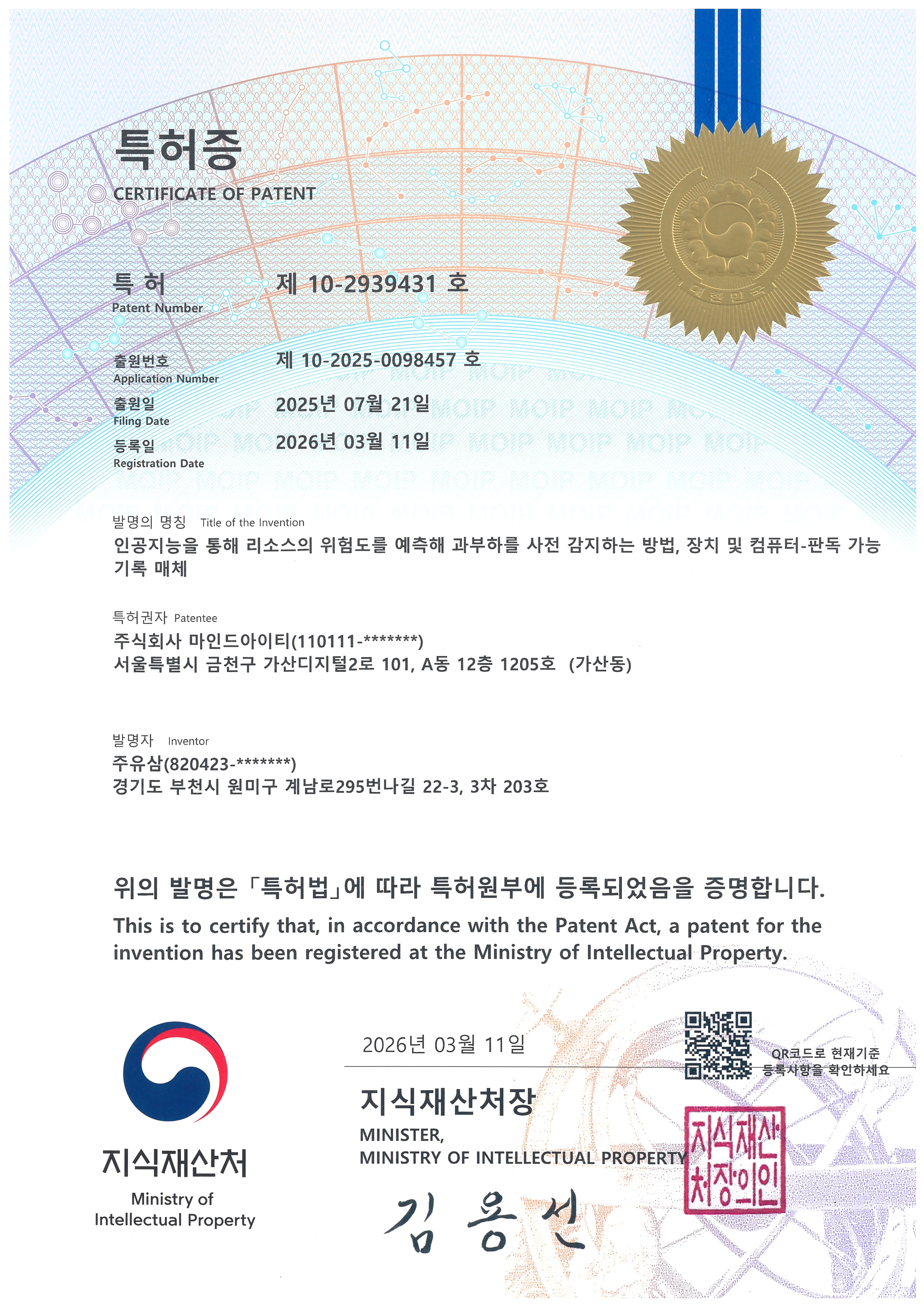 수상 및 인증 1